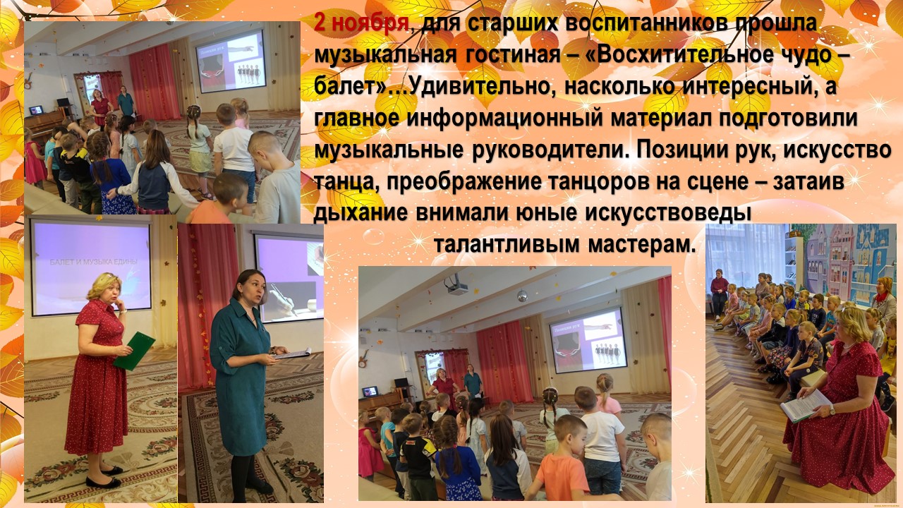 балет