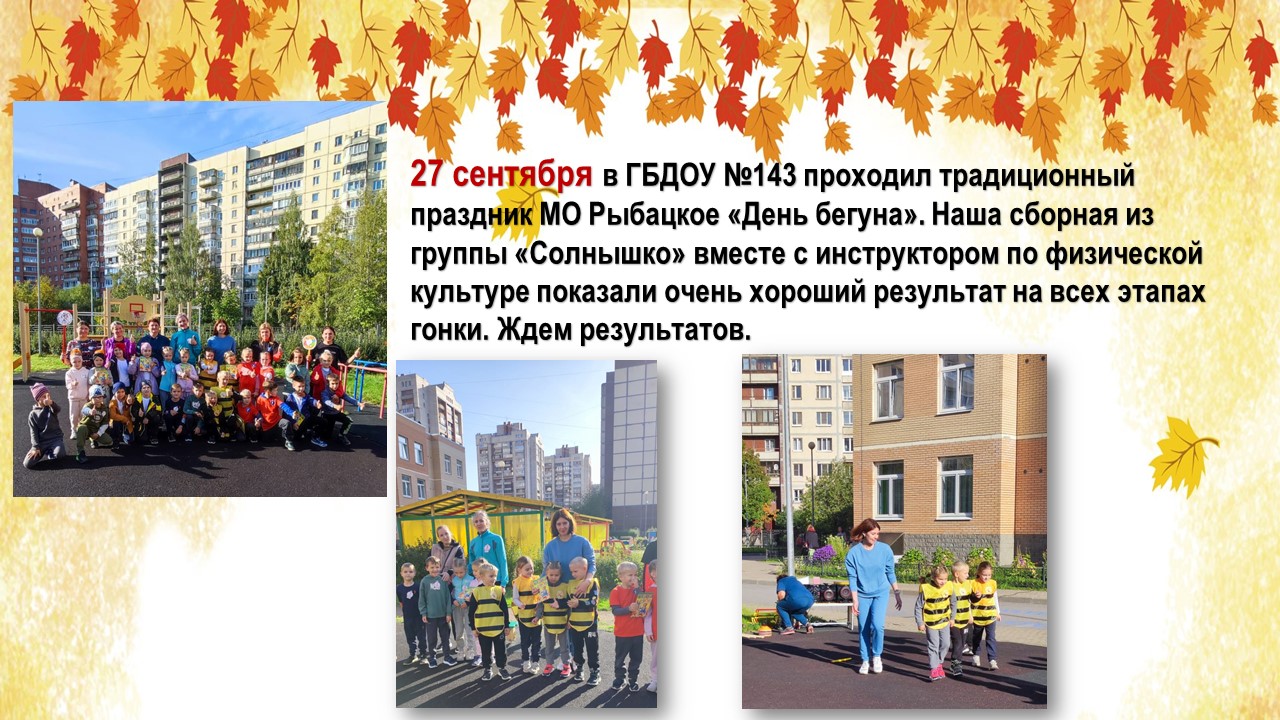 бегуны