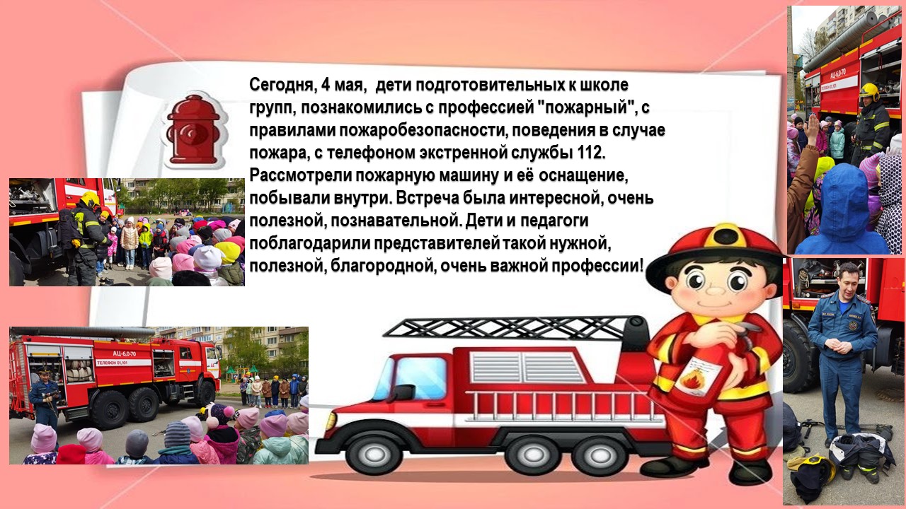 безопасность май 23