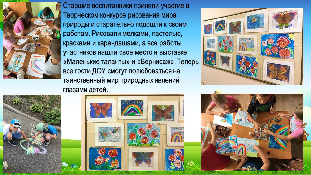 вернисаж