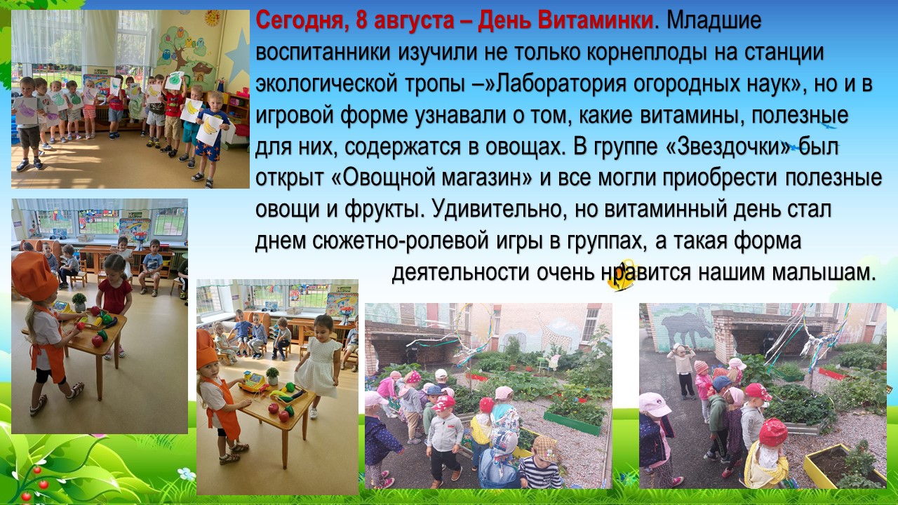 витамины