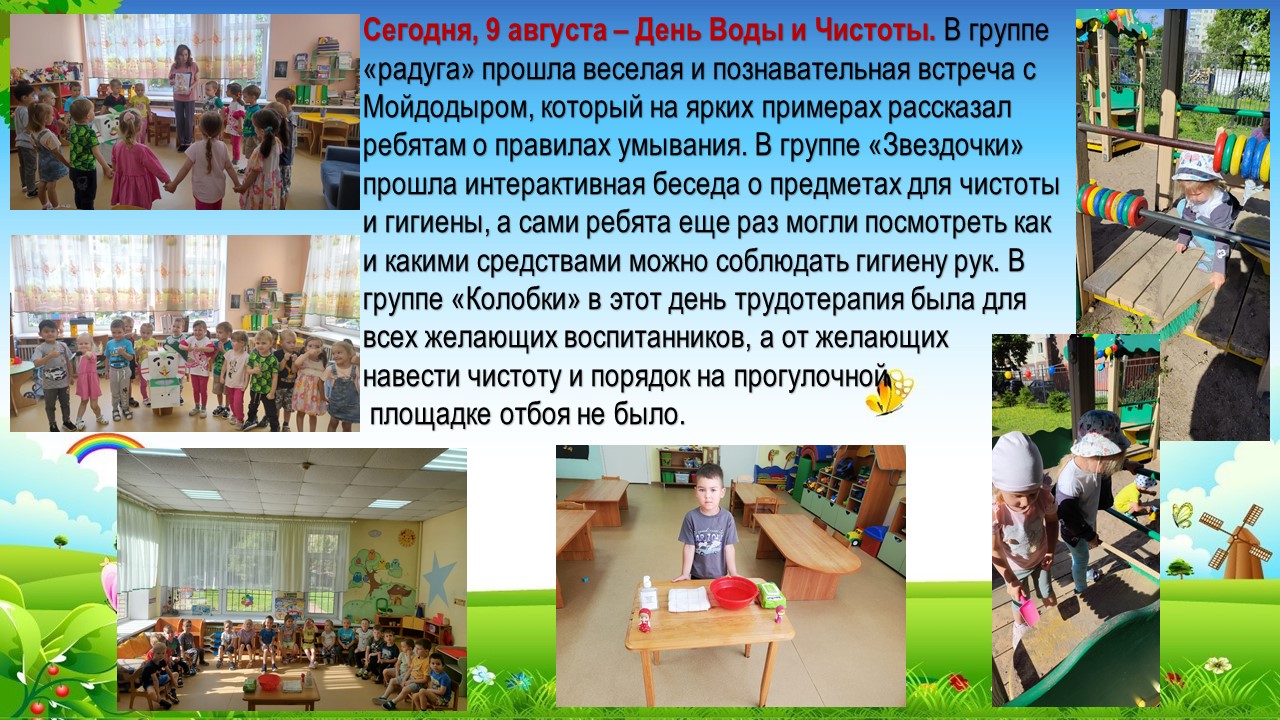 вода чистота