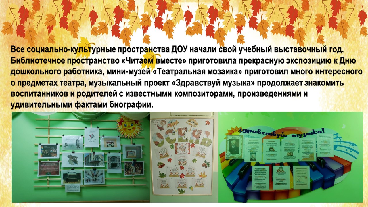 выставки осень