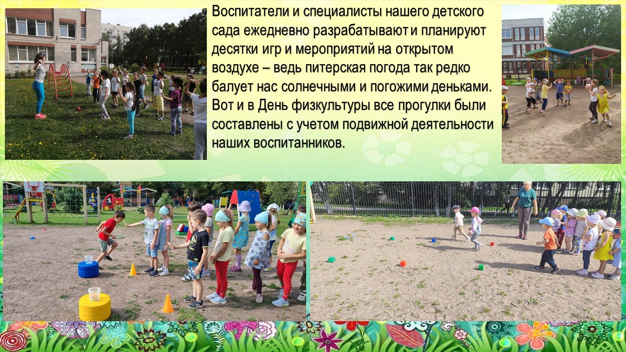 день за днем