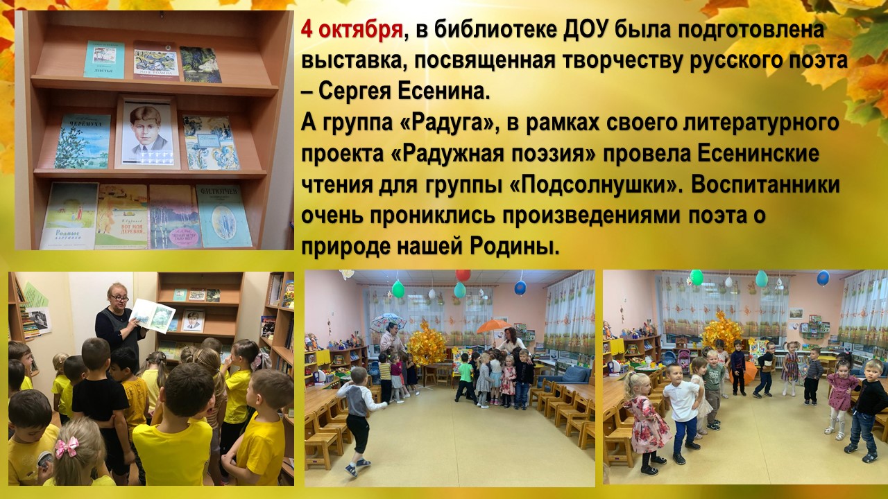 есенин