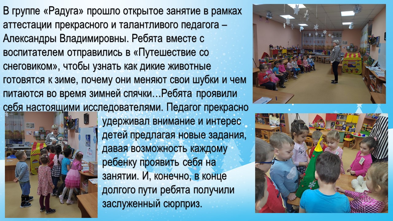 занятие саша
