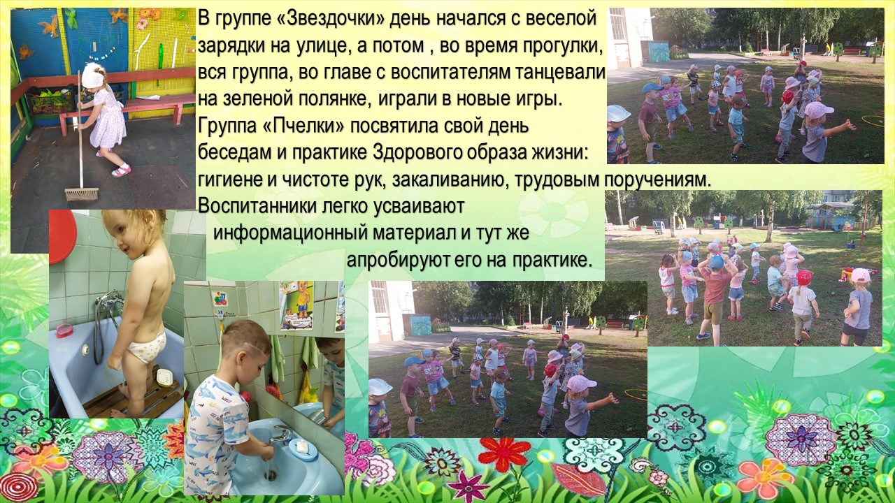 здоровым быть модно