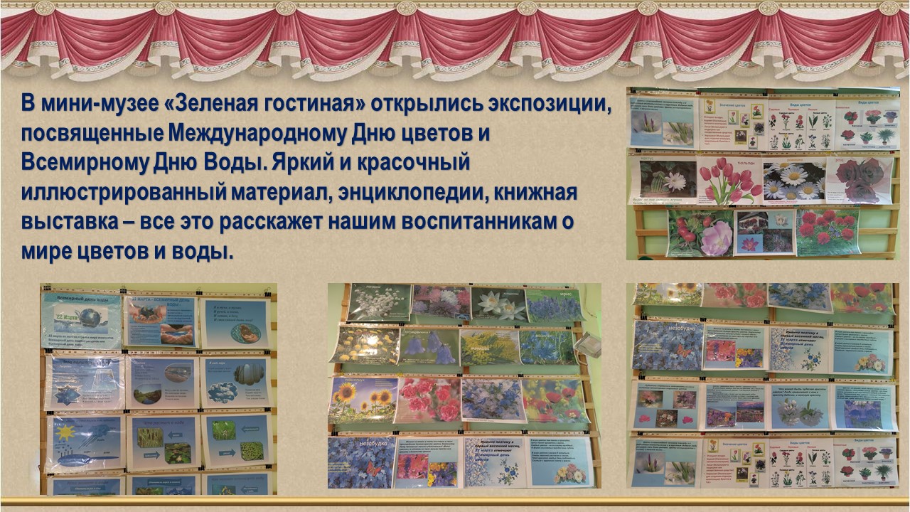 зеленая гостиная