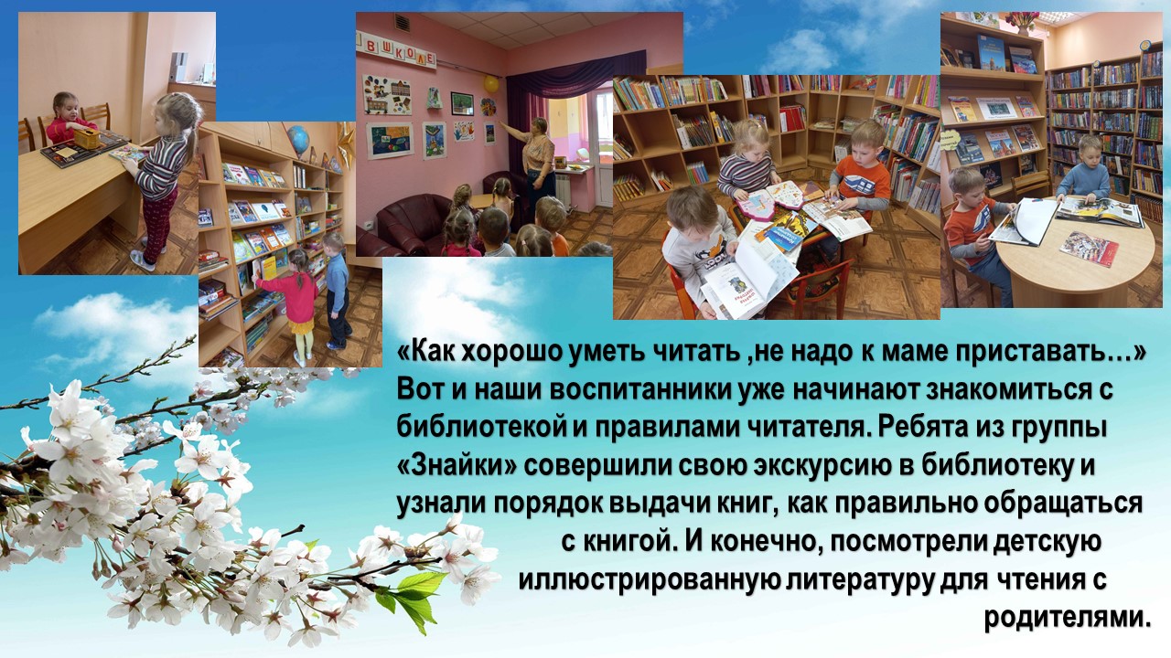 знакомство с библиотекой