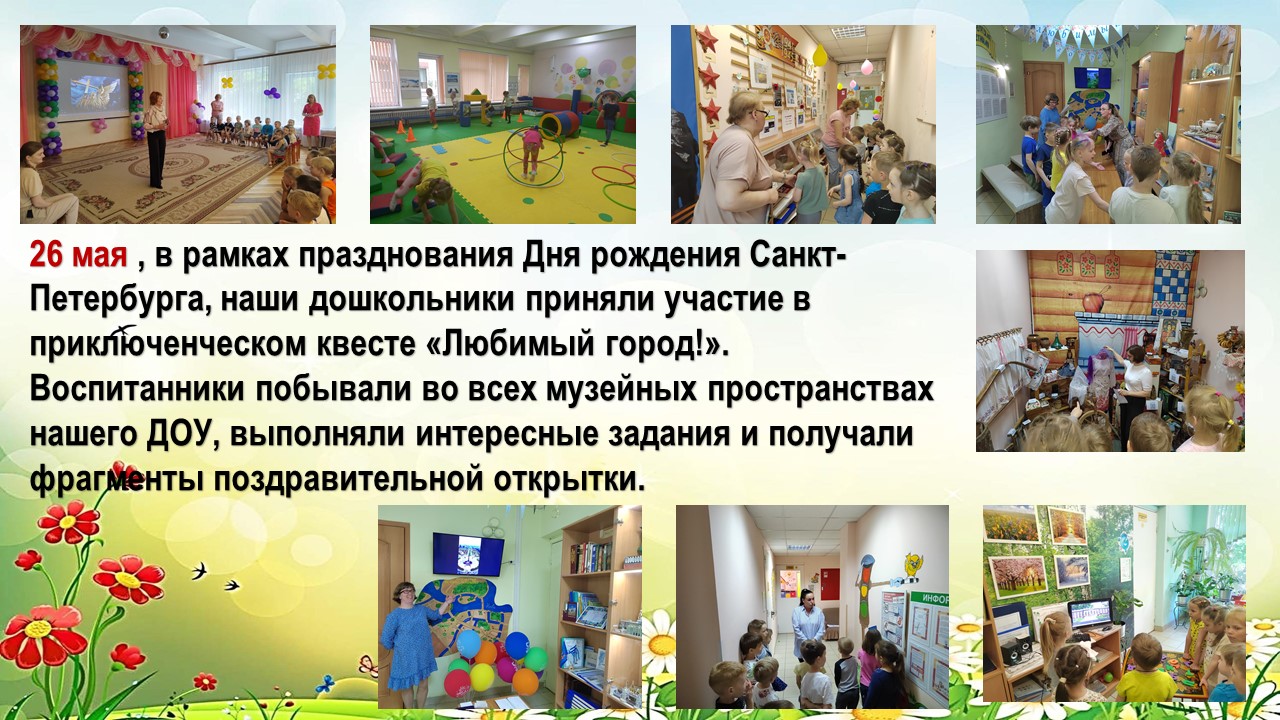квест про город 23