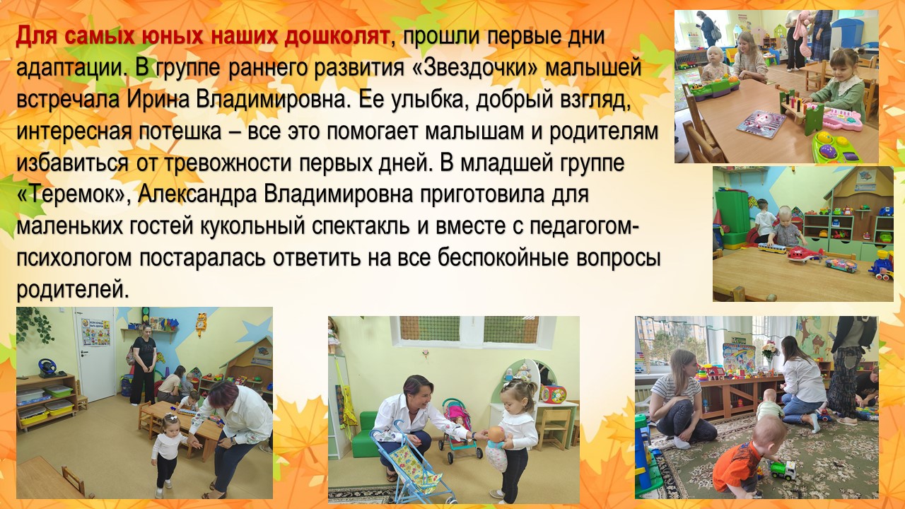 малыши