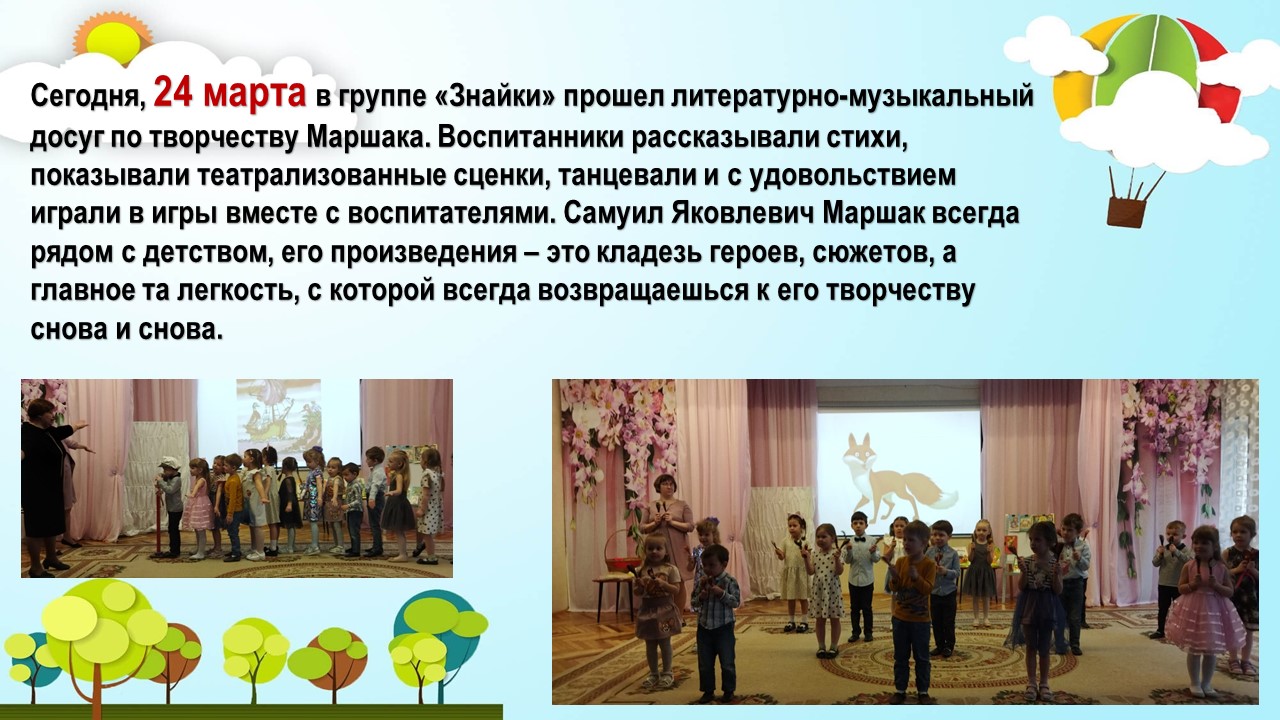 маршак