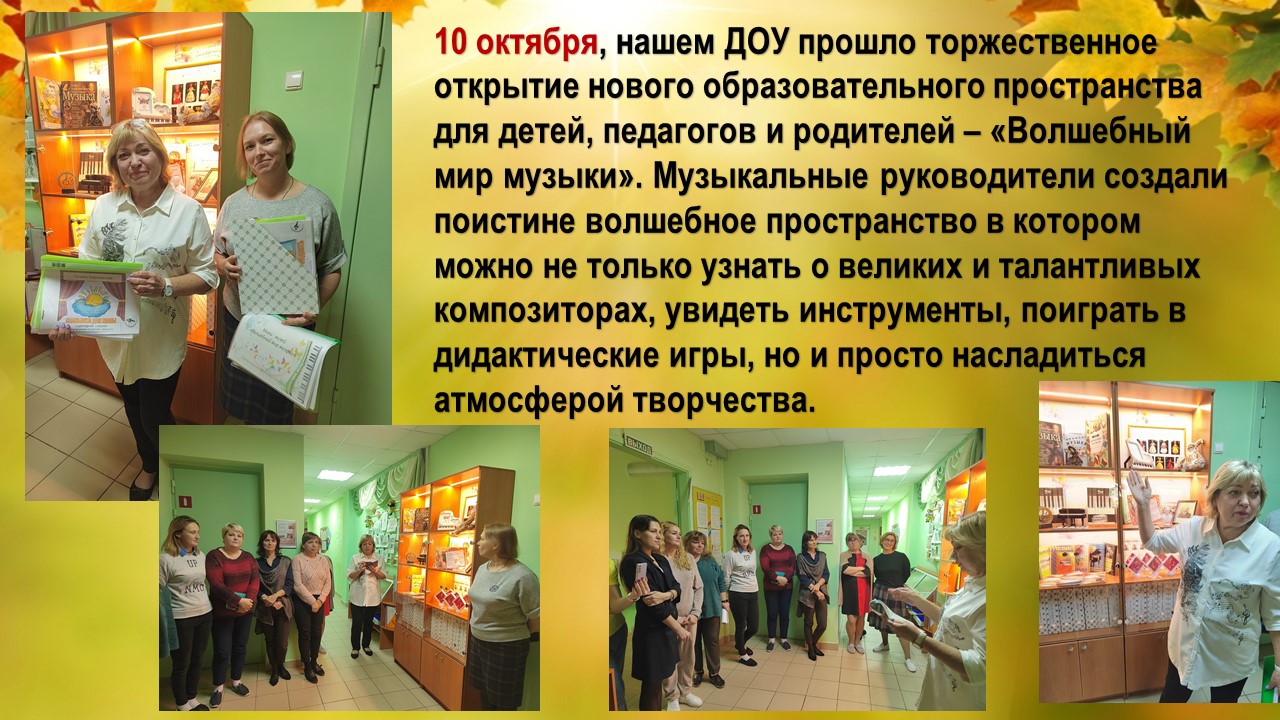 мир музыки