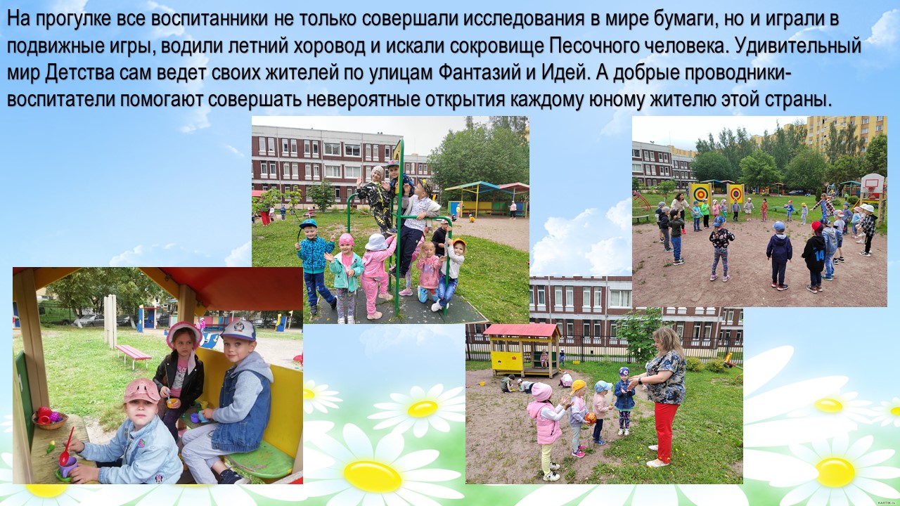 мир приключений