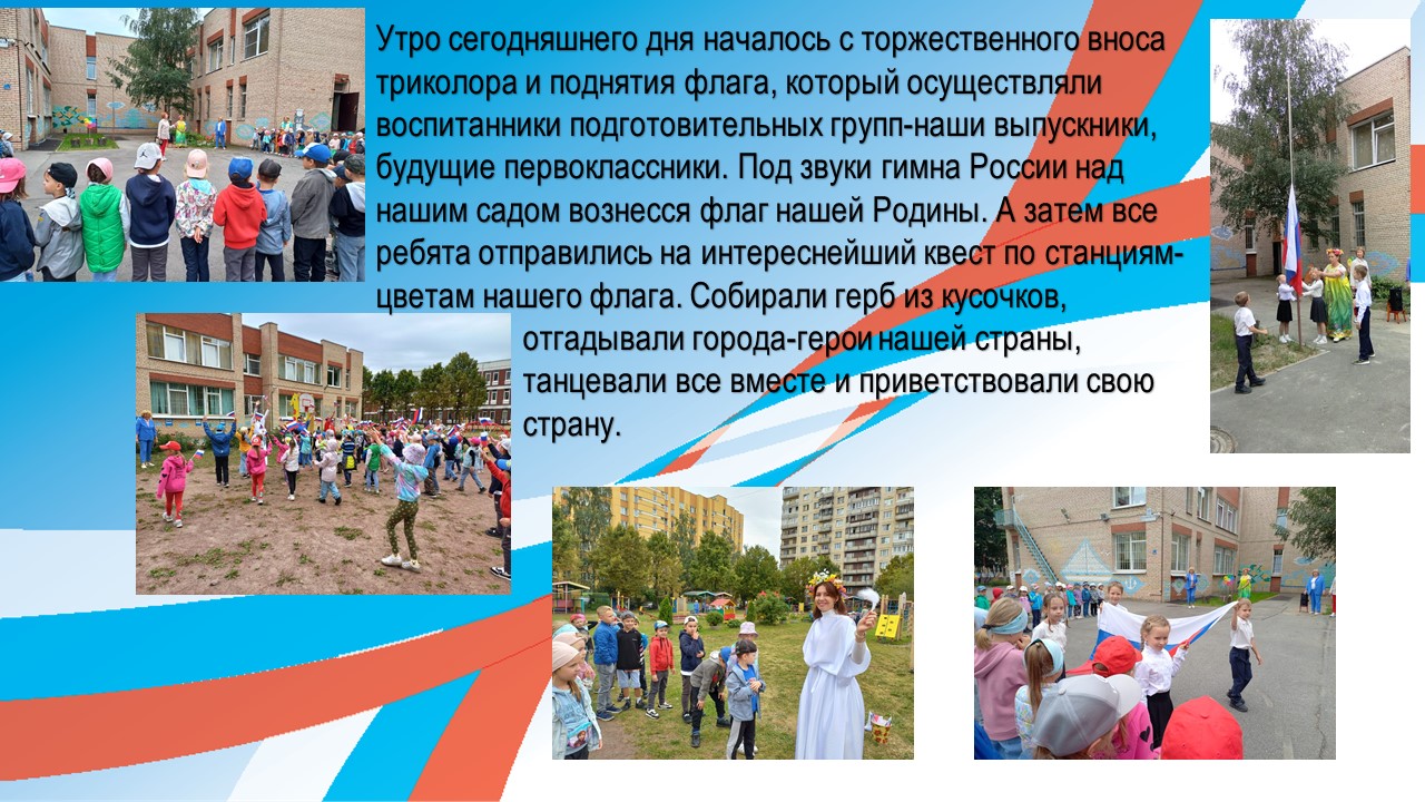 наша страна