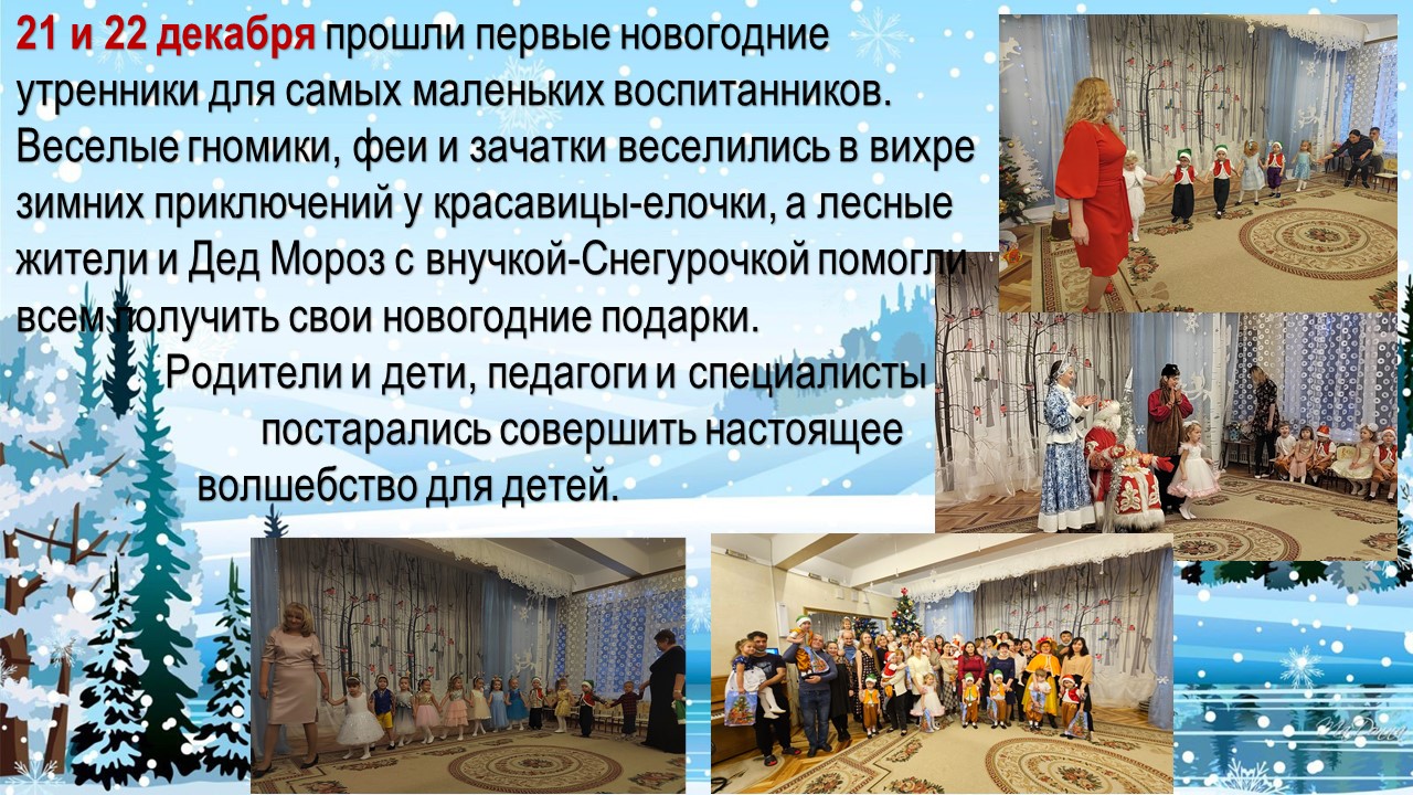 новогодние чудеса 23