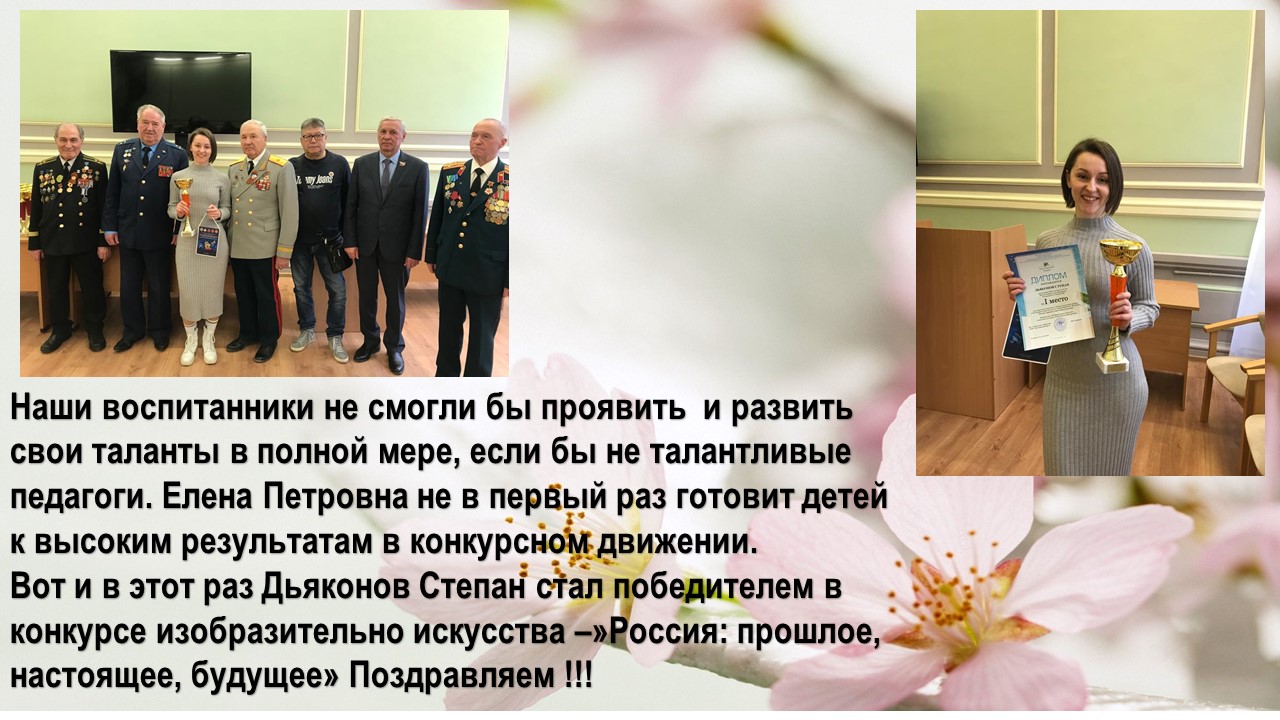 новые победы