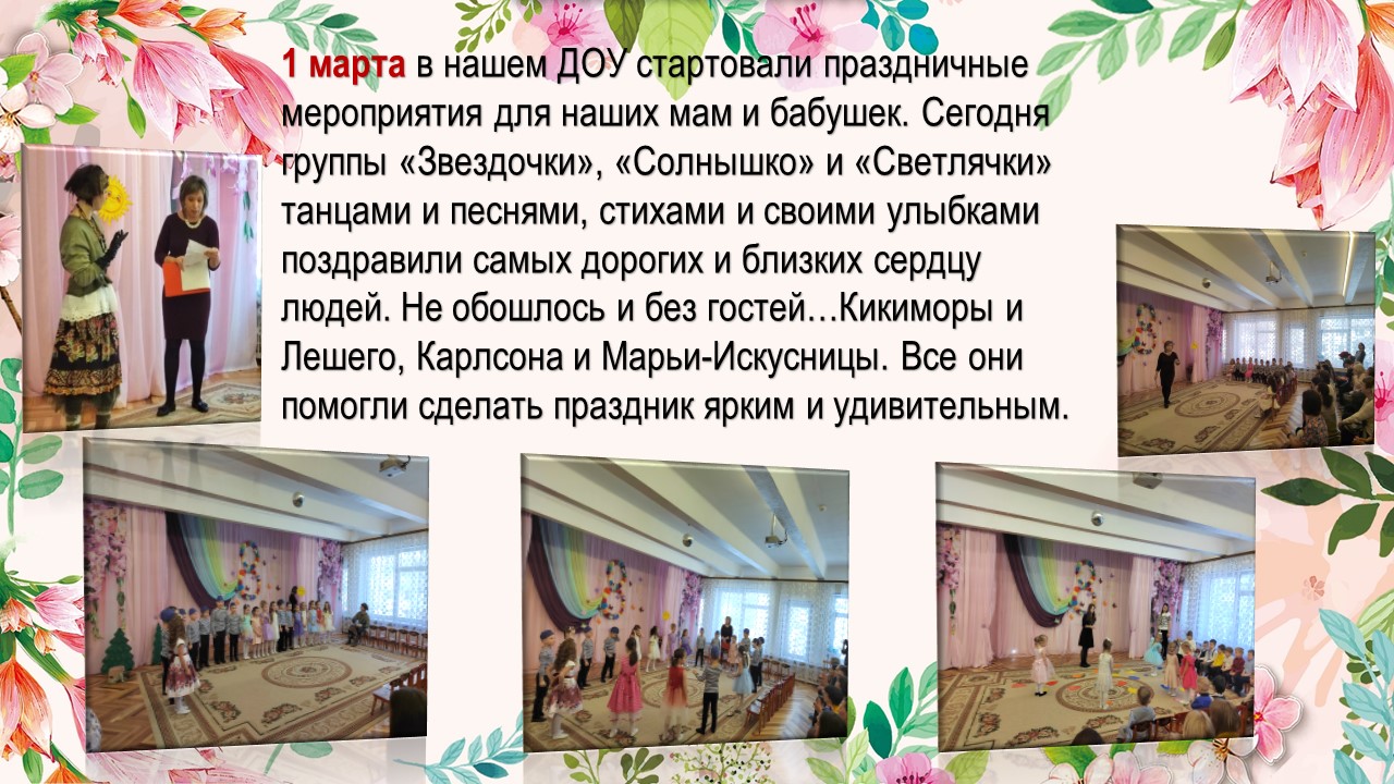 первые праздники