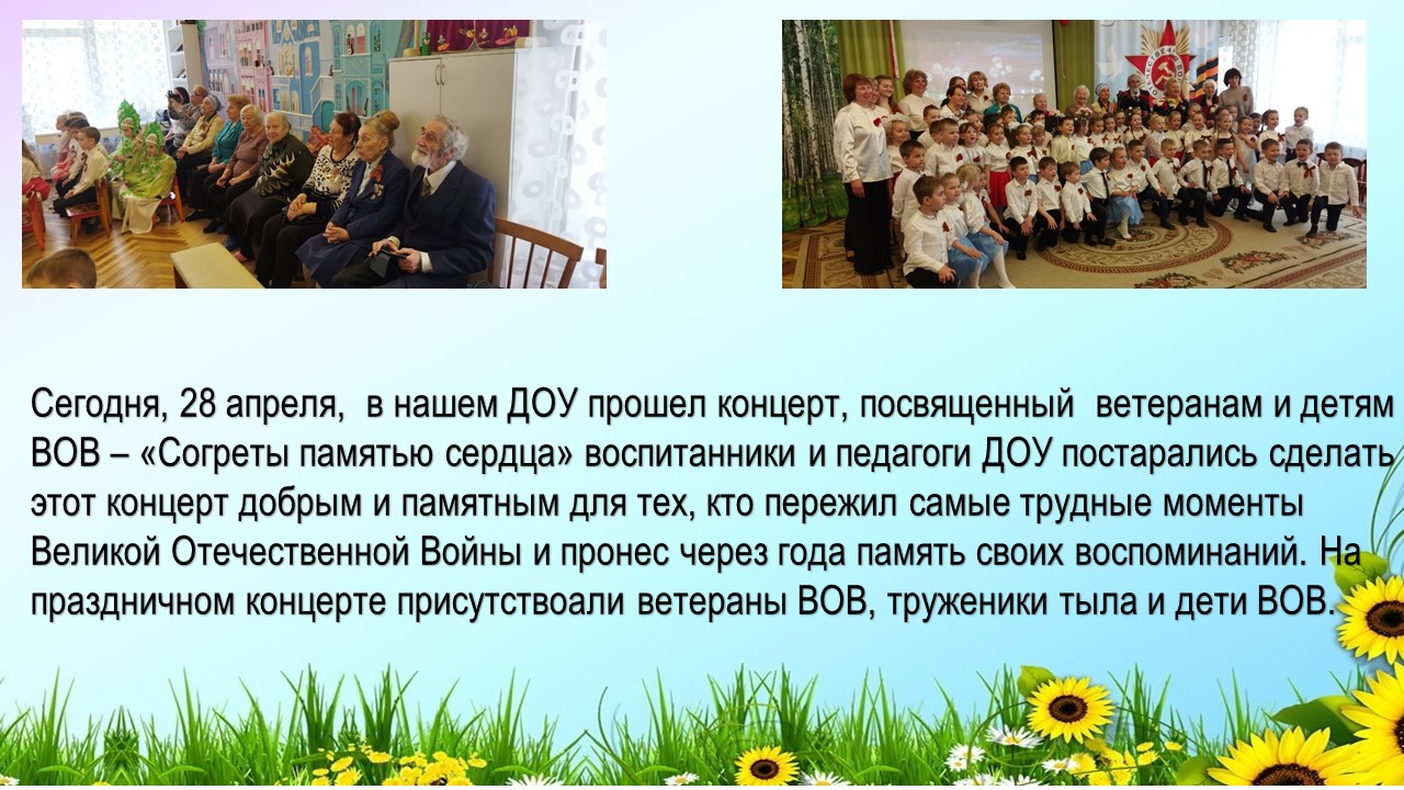 помним ихраним