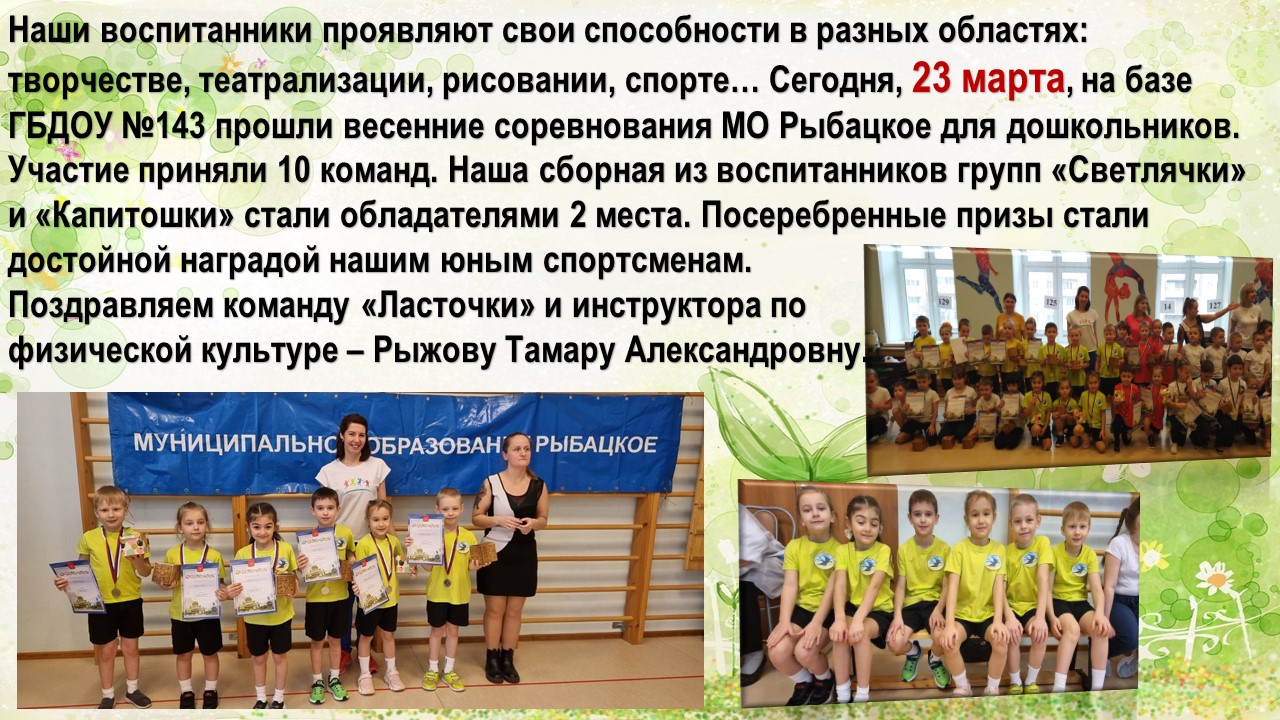 призеры спартакиады