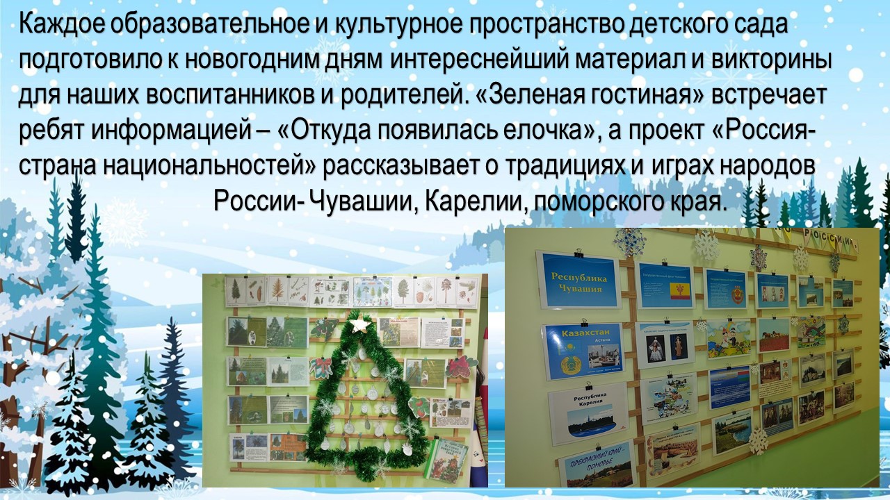 пространства