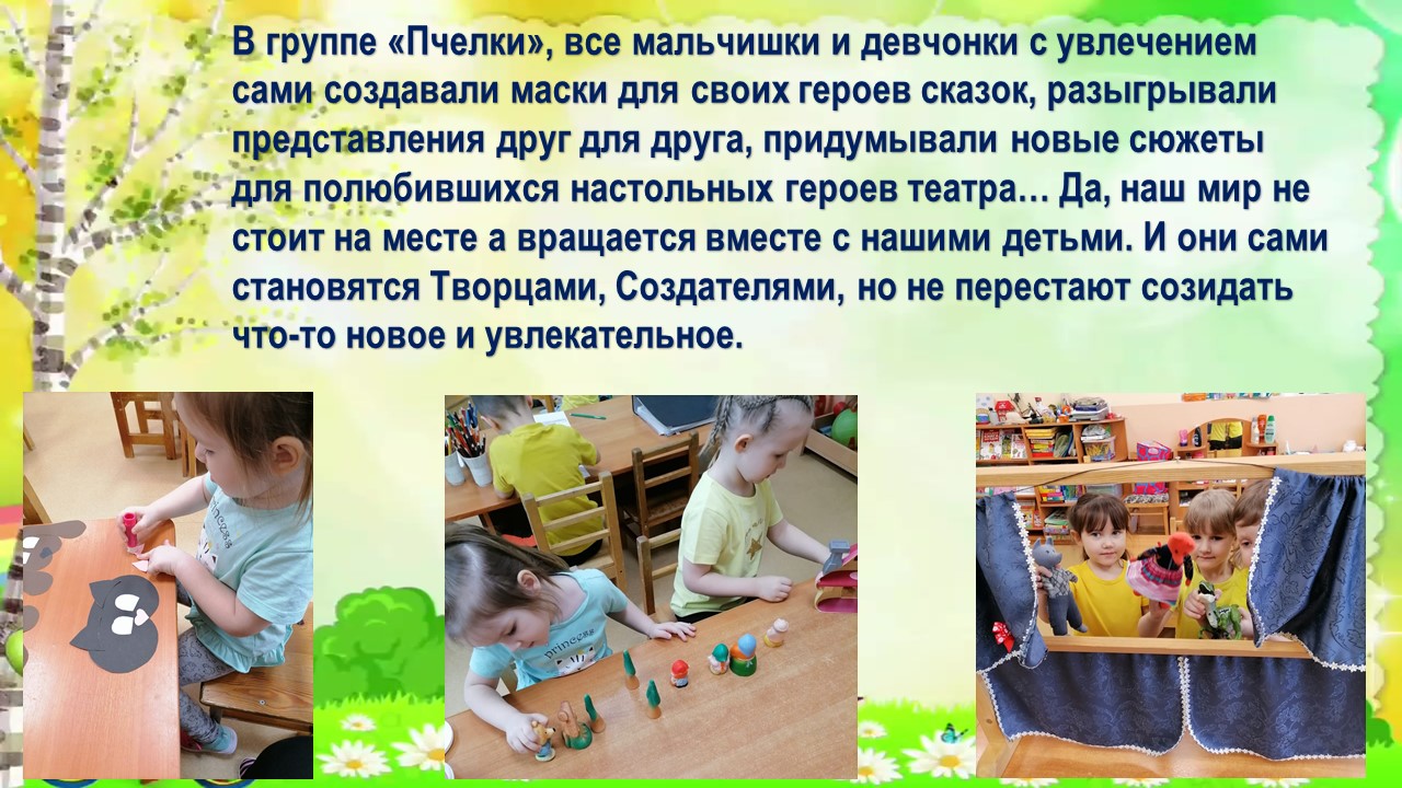 пчелки театр