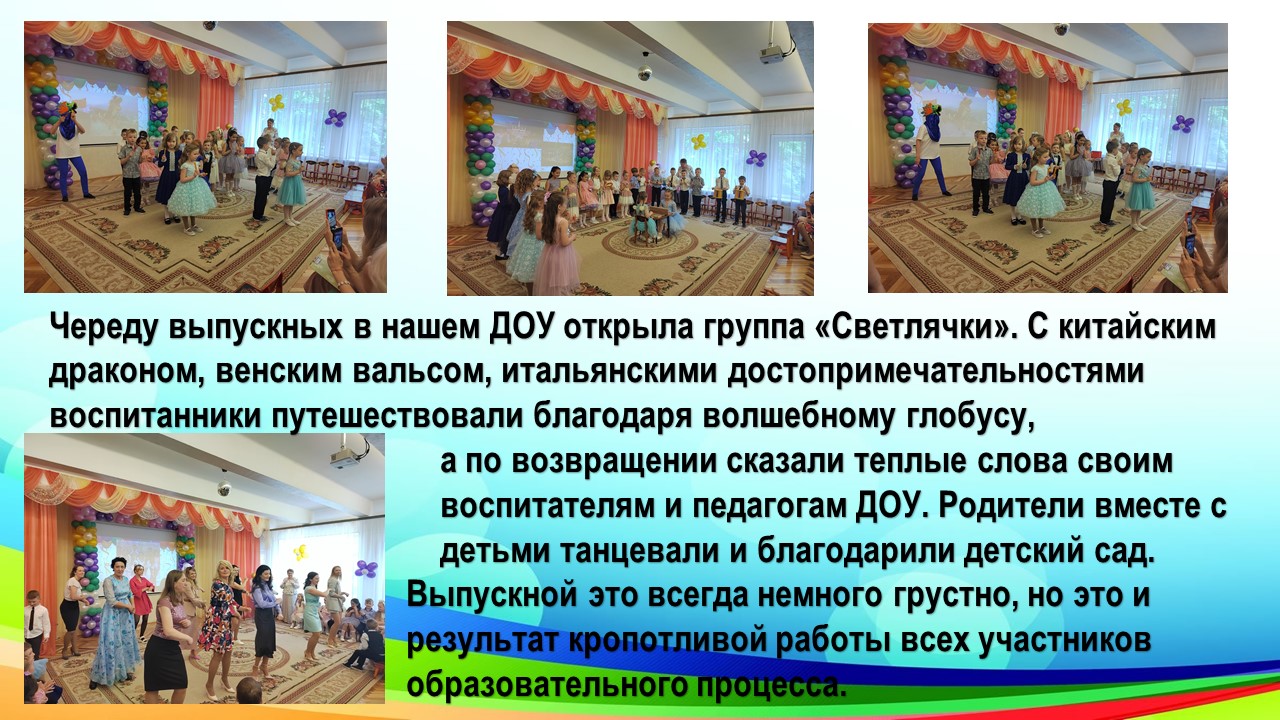 светлячки 23