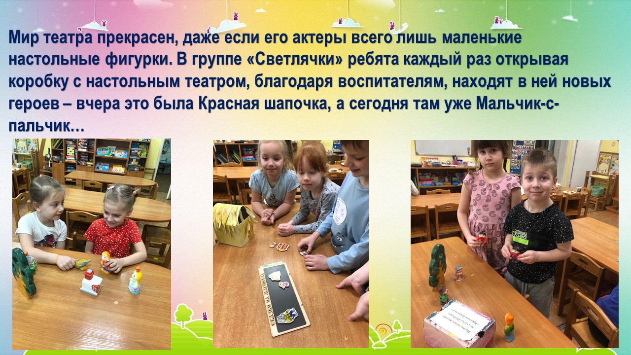 светлячки театр