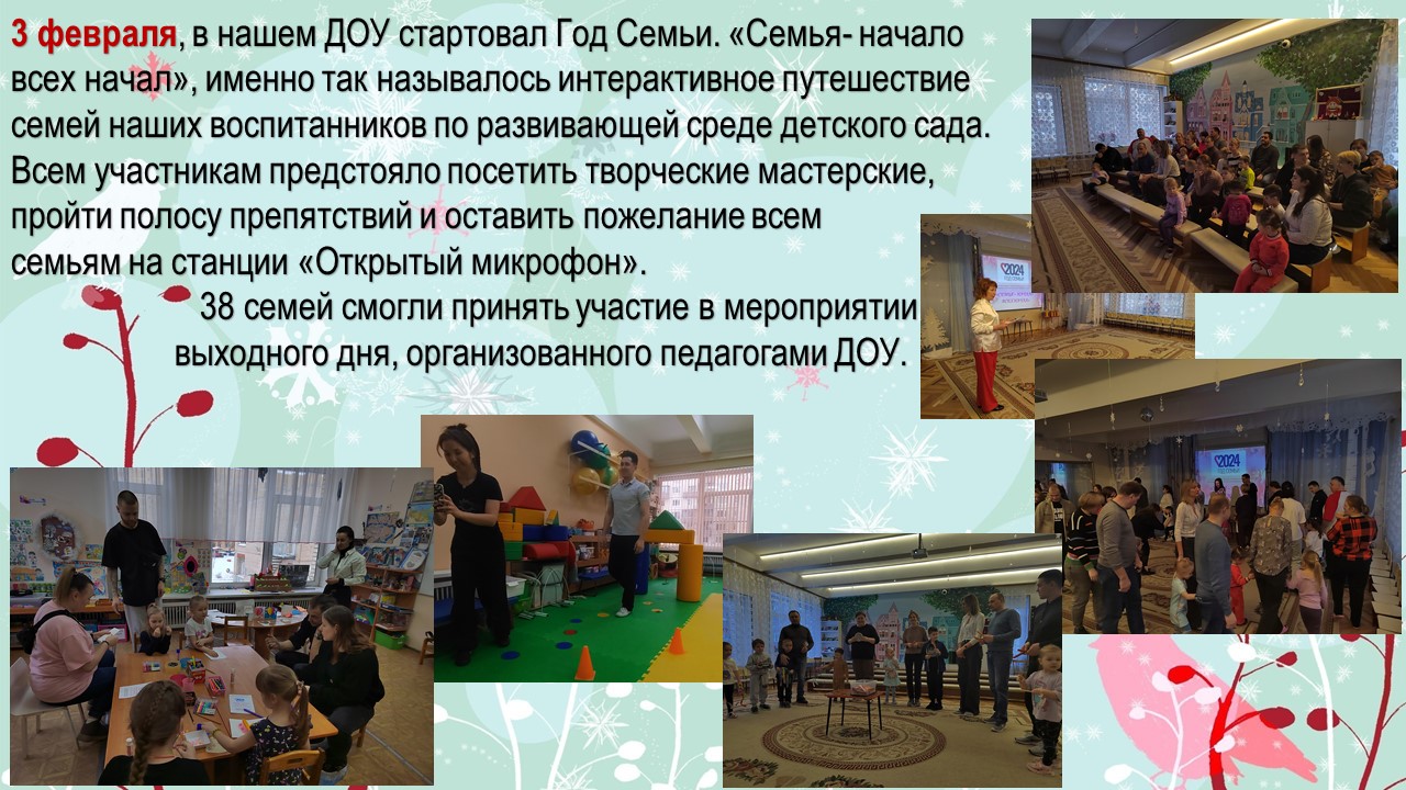 семья 24