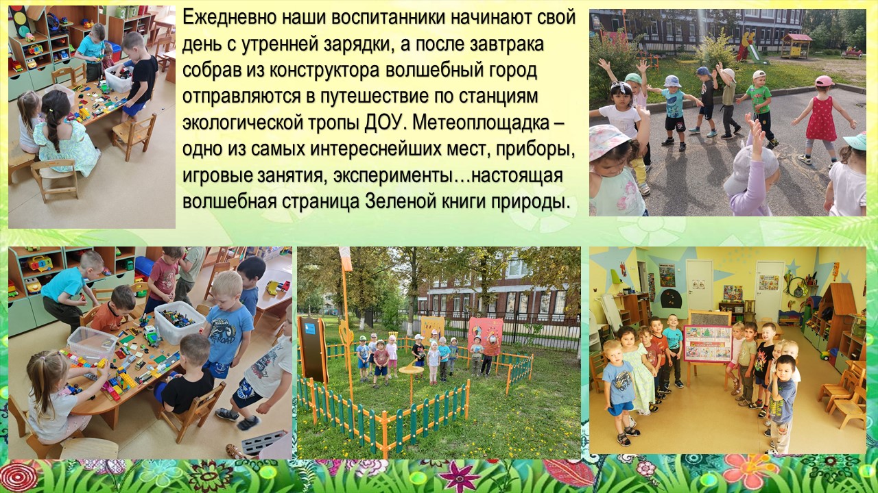 солнечные дни