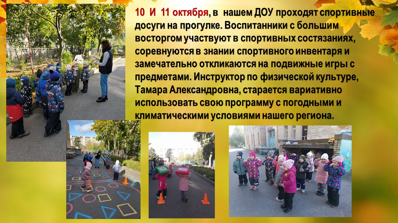 спортпрогулка