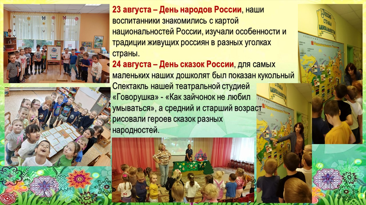 страна народов