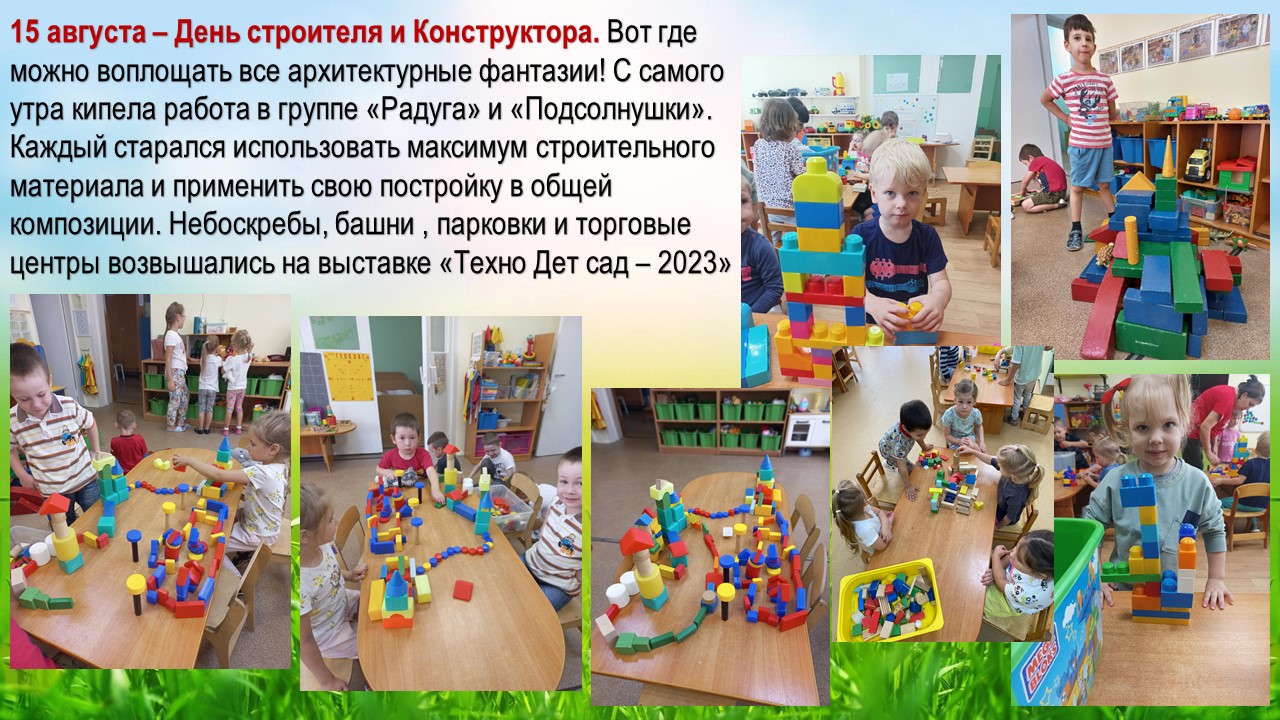 строители