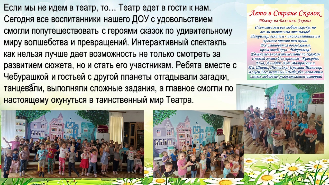 театр июль 2023