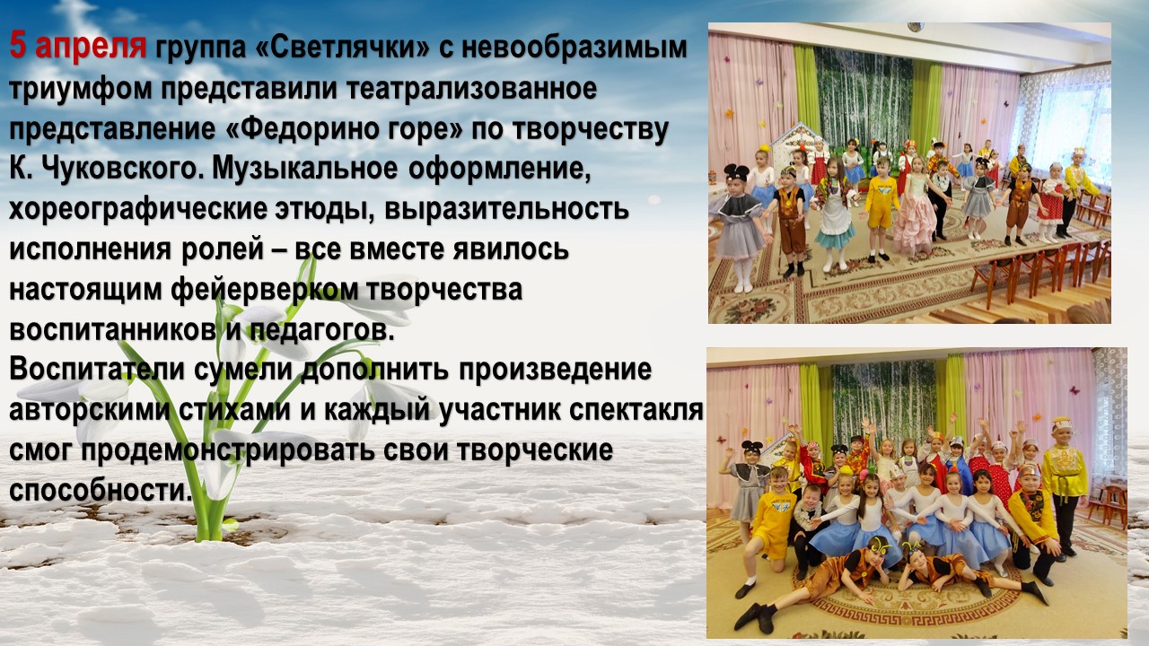 федорино горе