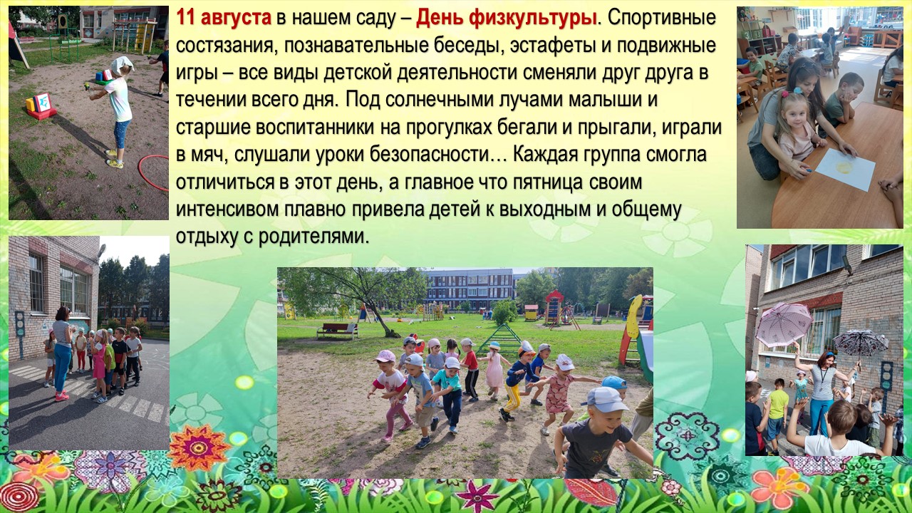 физкультурник