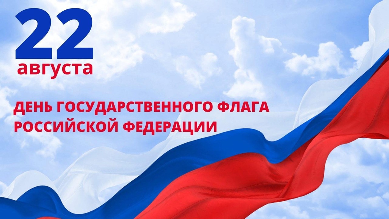 флаг