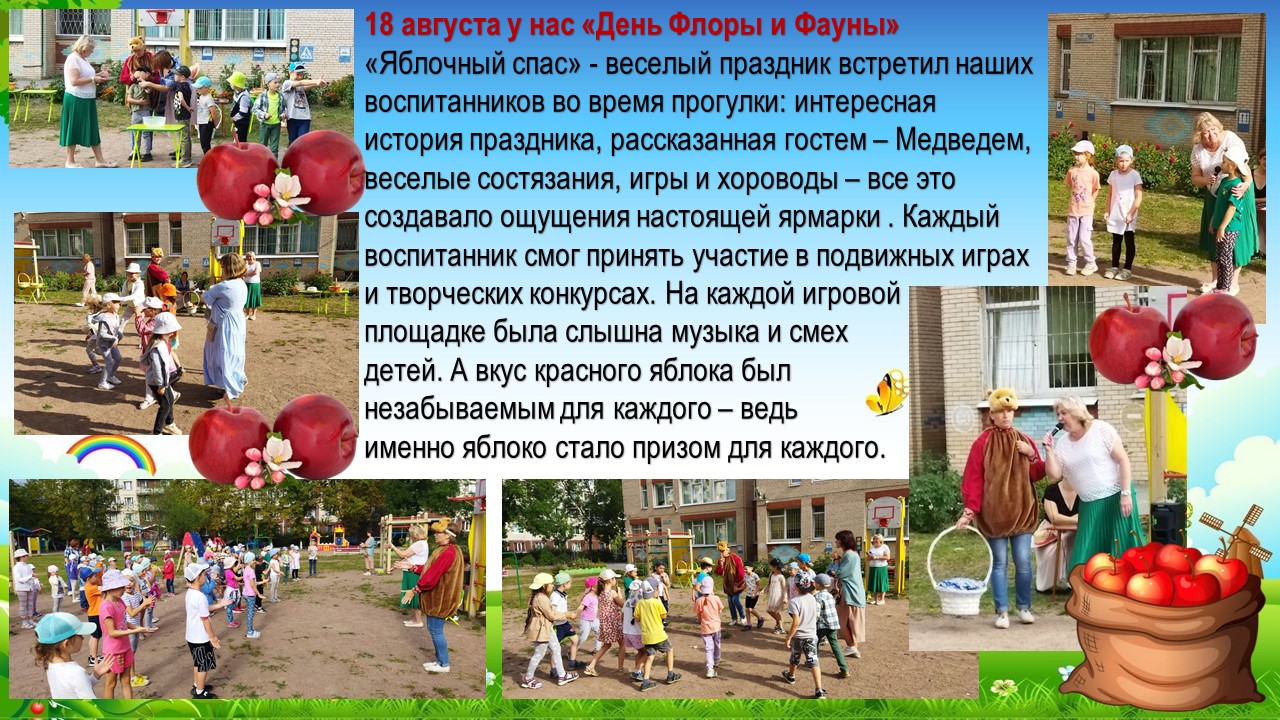 флора