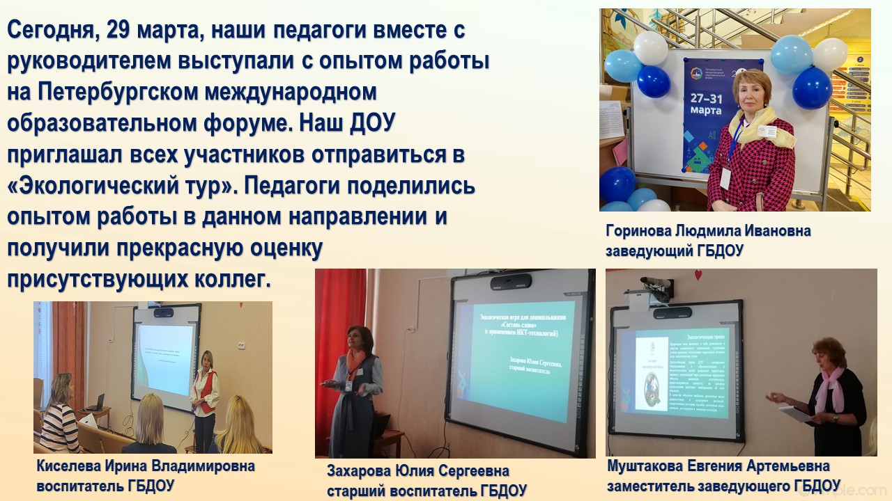 форум 2023