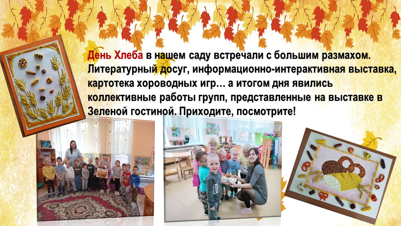 хлеб