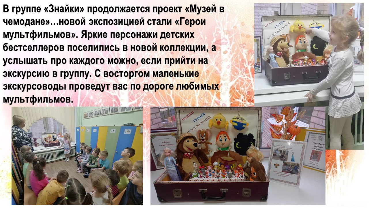 чемодан мульт