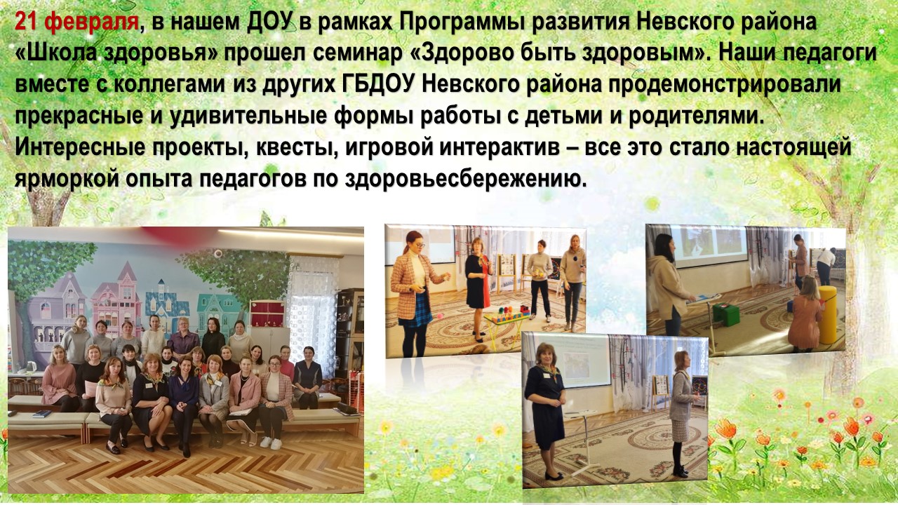 школа здоровья
