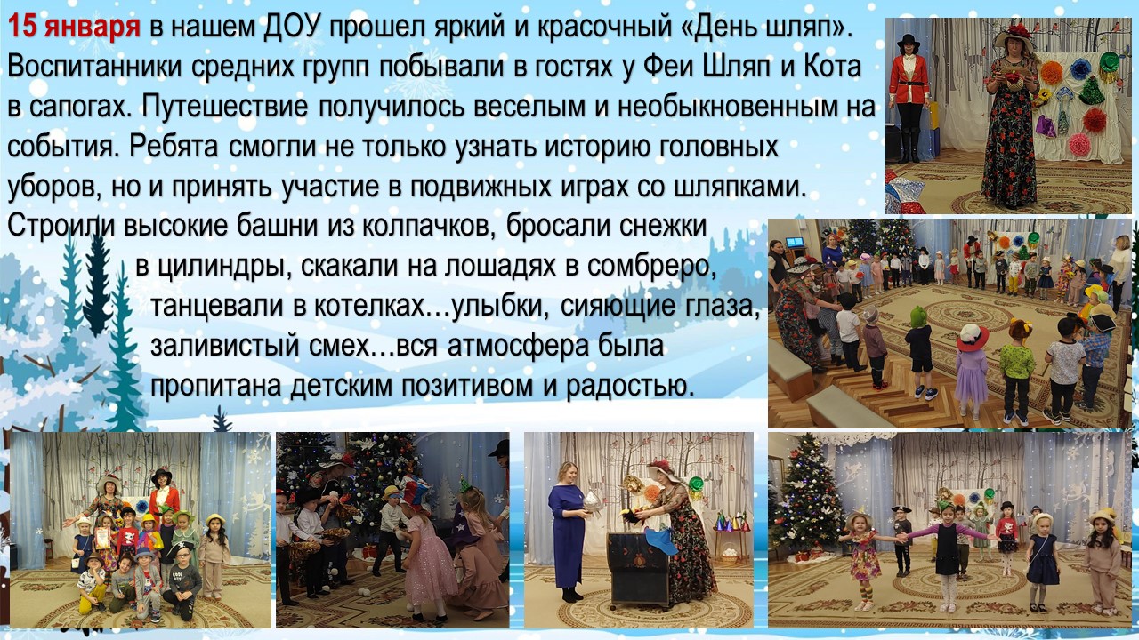 шляпная вечеринка