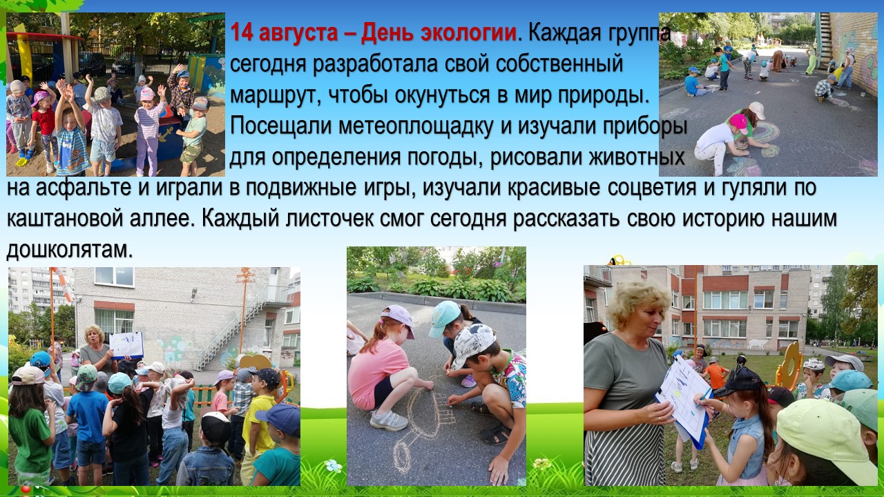 эко
