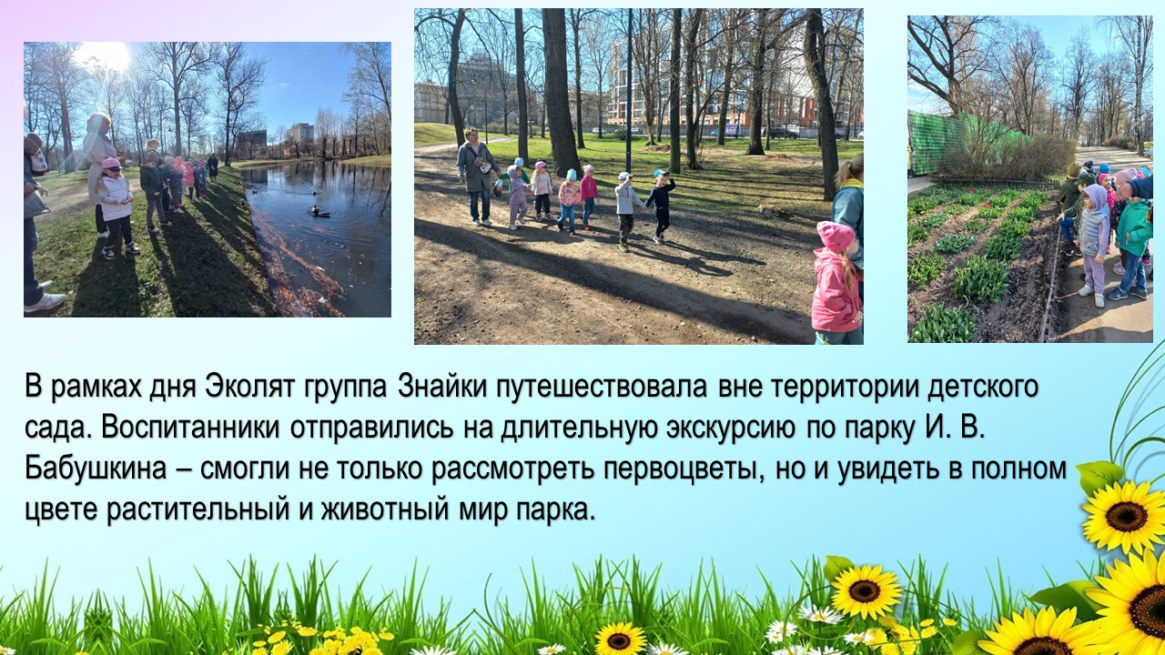 юные путешественники