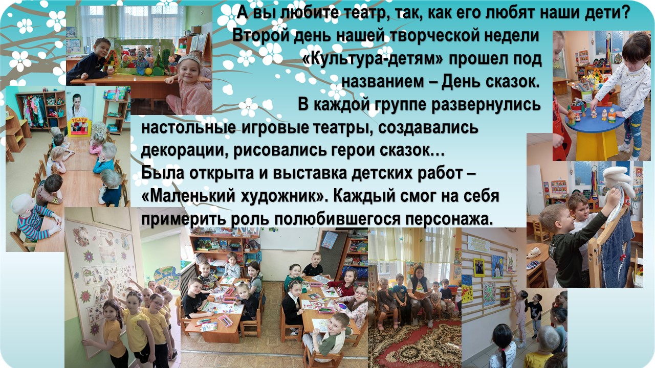 2 день