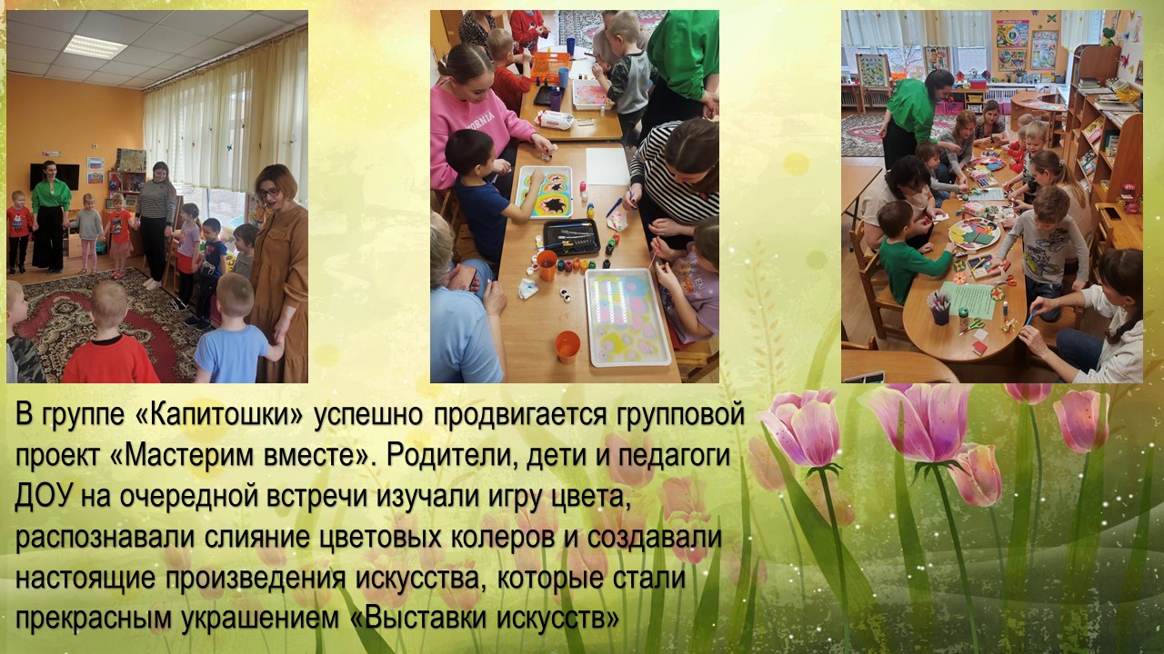 Капитошки мастерская