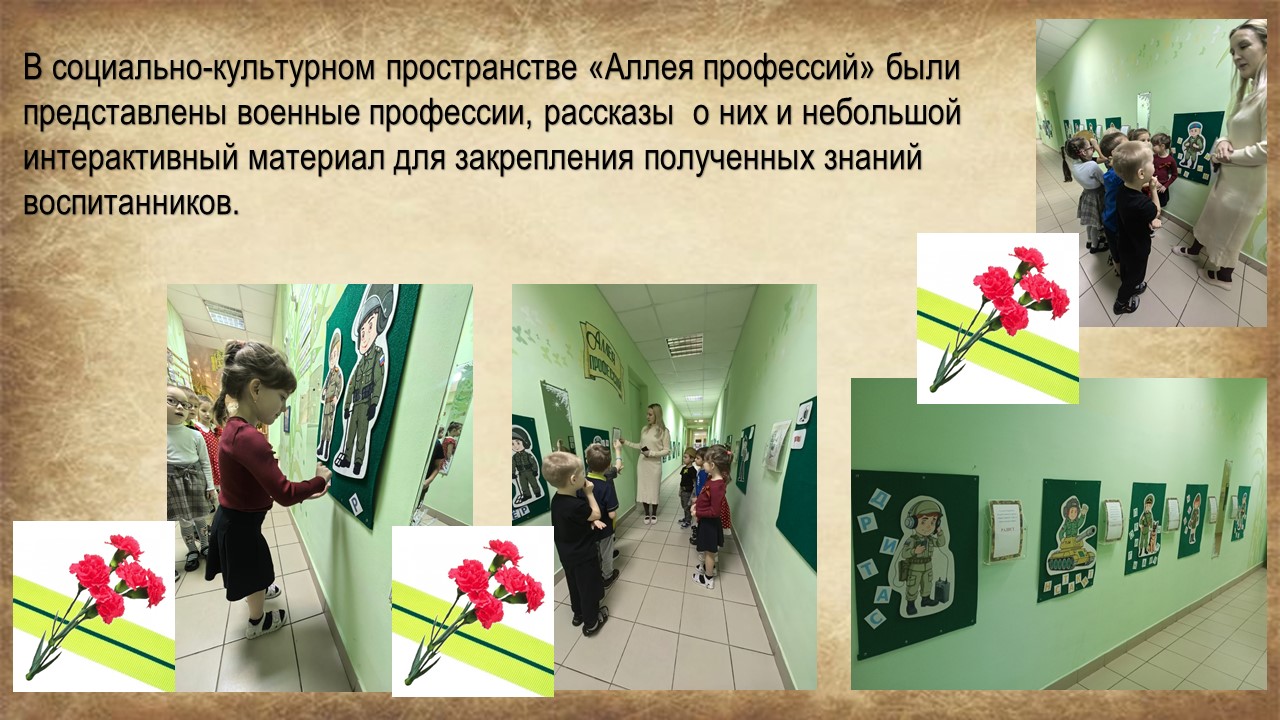 аллея 25 январь