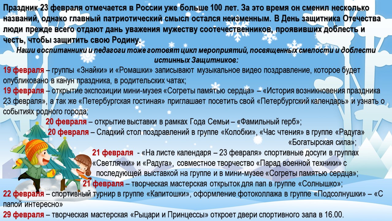 анонс 24