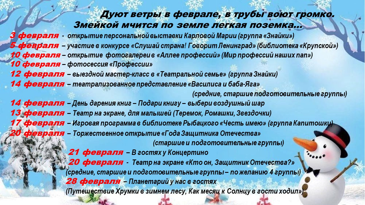 анонс февраль 2025